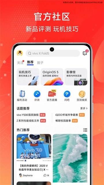 vivoApp正版图5