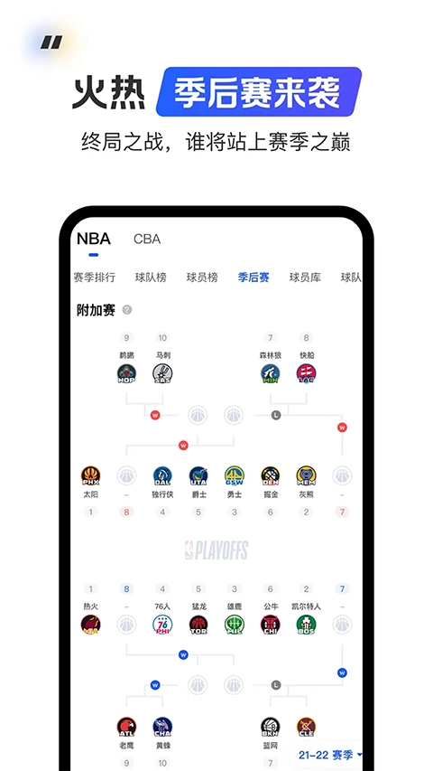 球迷屋免费版图3