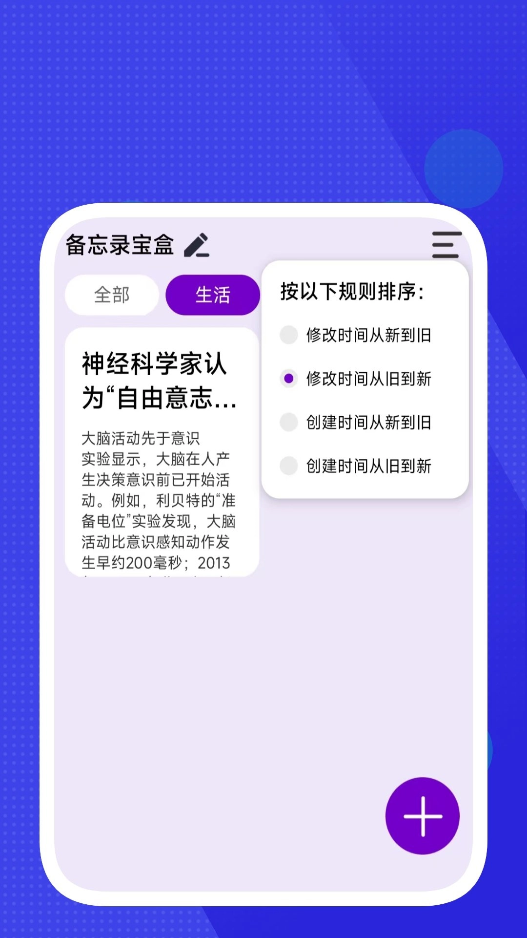 简全万识大师官方正版图3
