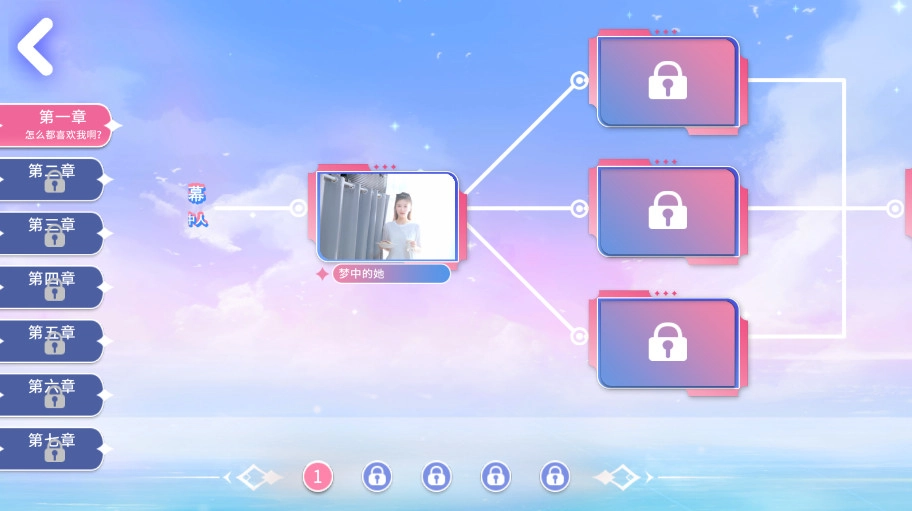 怦然心动的瞬间游戏手机版图2