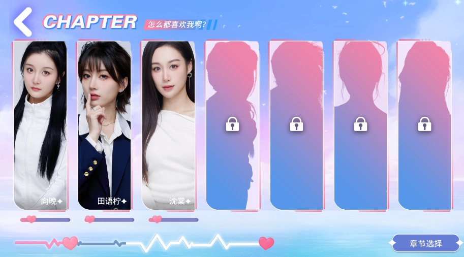 怦然心动的瞬间游戏手机版图3
