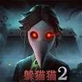 恐怖躲猫猫游戏正版