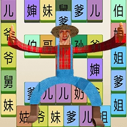 智力窜上天
