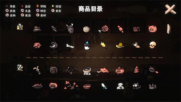 西行乱斗图3