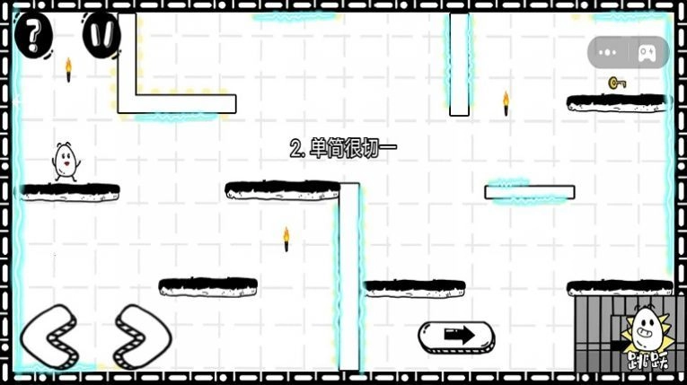 阿呆历险游戏图1