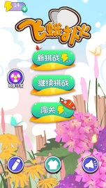 飞蛾扑火图1