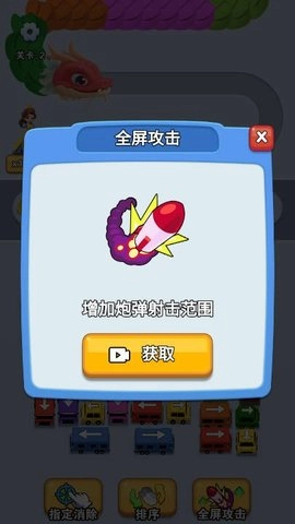 消除大闯关图4