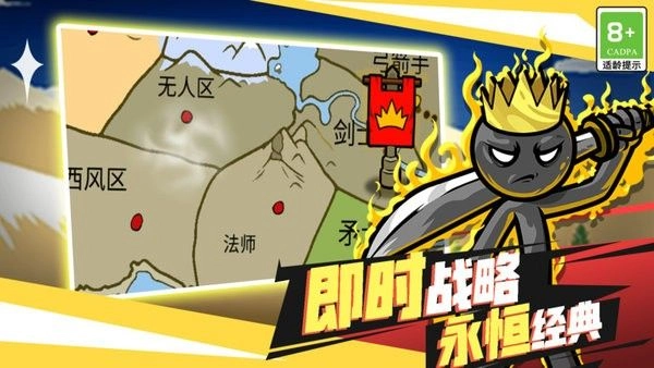 火柴人无双战将图2