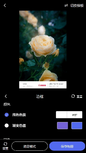 光影边框手机版图2