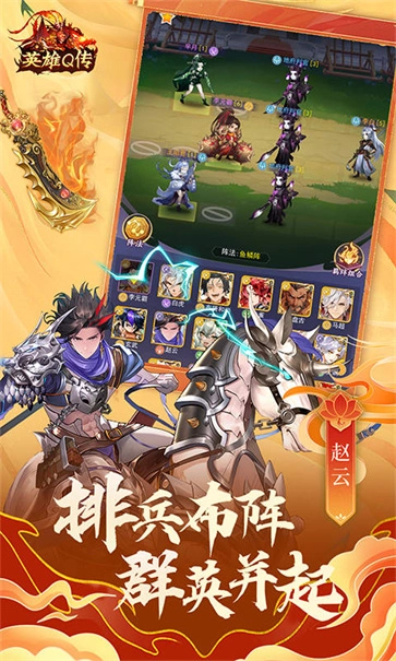 英雄Q传游戏官方版图2