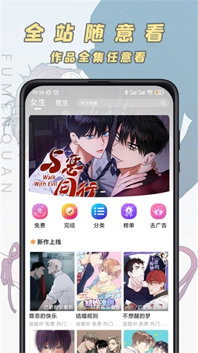 JK漫画手机免费版图3