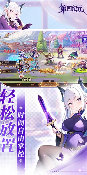 第四纪元手游直装版图4