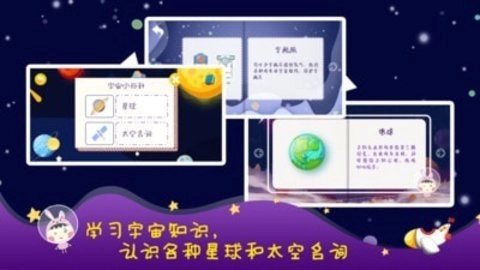 幻想宇宙游戏正版图3