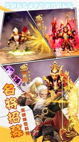 召唤三国图1