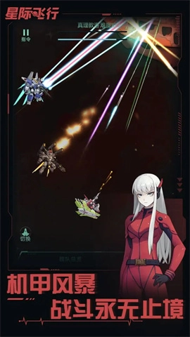 星际飞行通用版图1