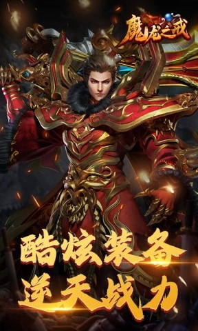 魔龙之戒图1