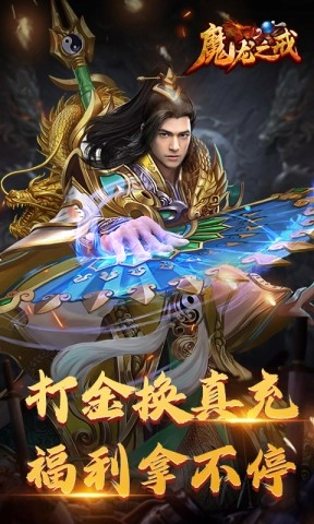 魔龙之戒图2