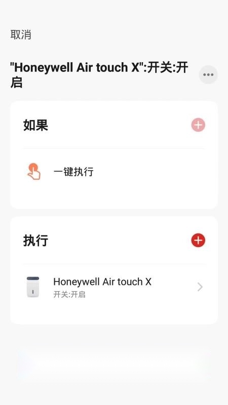 Hsmart手机版图2