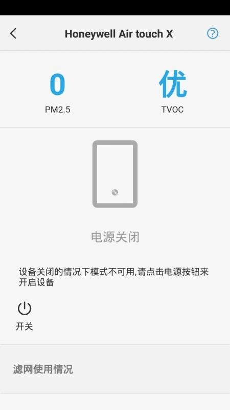 Hsmart手机版图3