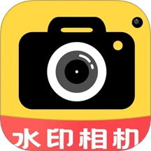 水印相机大师原版