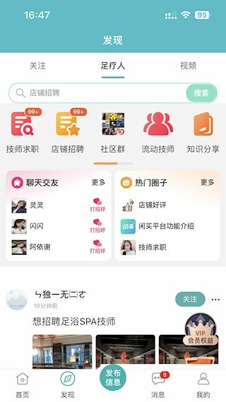 闲买安卓版图3