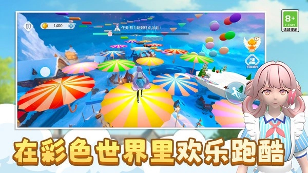 少女换装跑酷2026免费版图2