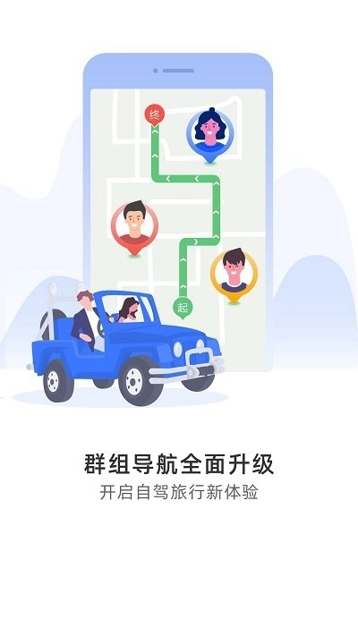 图吧导航手机版图2