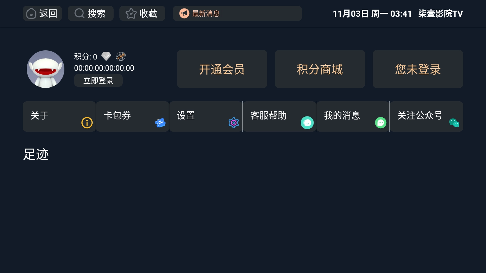 柒壹影院TV最新版图2