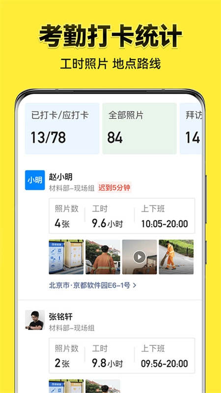 今日水印相机无广告版图2
