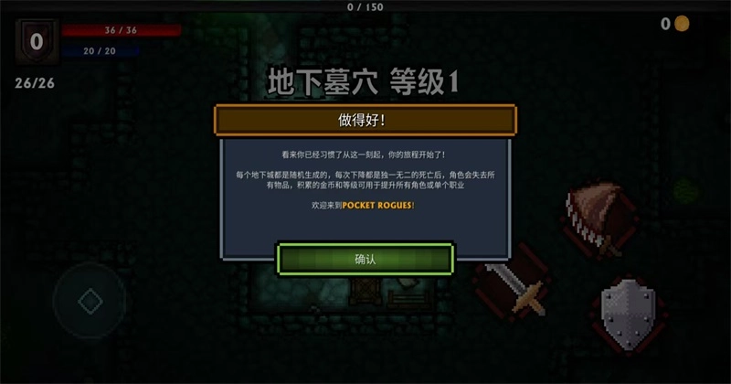 口袋盗贼高级版图5