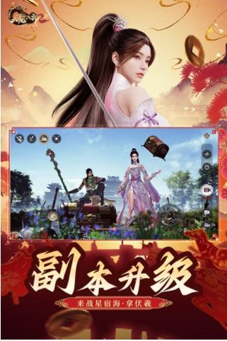 天龙八部2国际版图1