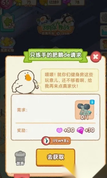 逃出怪兽饭桌最新手机版图4