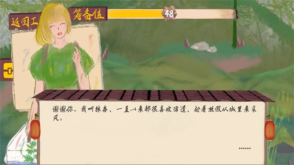 匠韵遗光坊游戏图4