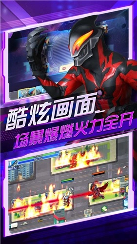 奥特曼乱斗大作战图2