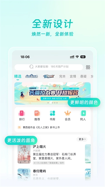 豆瓣阅读网页版图2