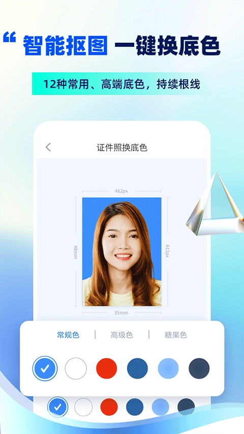 精英证件照图2