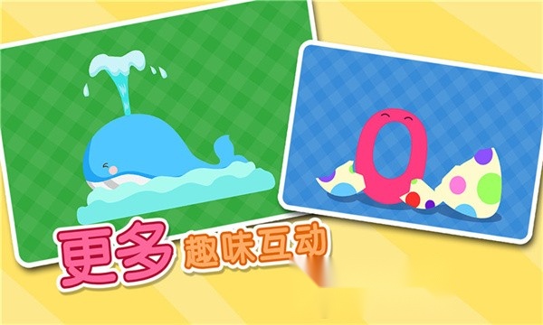 宝宝拼拼乐宝宝巴士图2