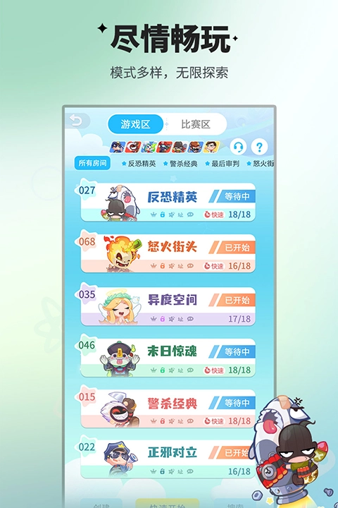 谁是卧底正版图2