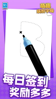 萌趣缤纷字母图4