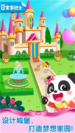 奇妙梦幻城堡免费版图4