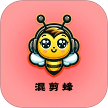 混剪蜂手机版