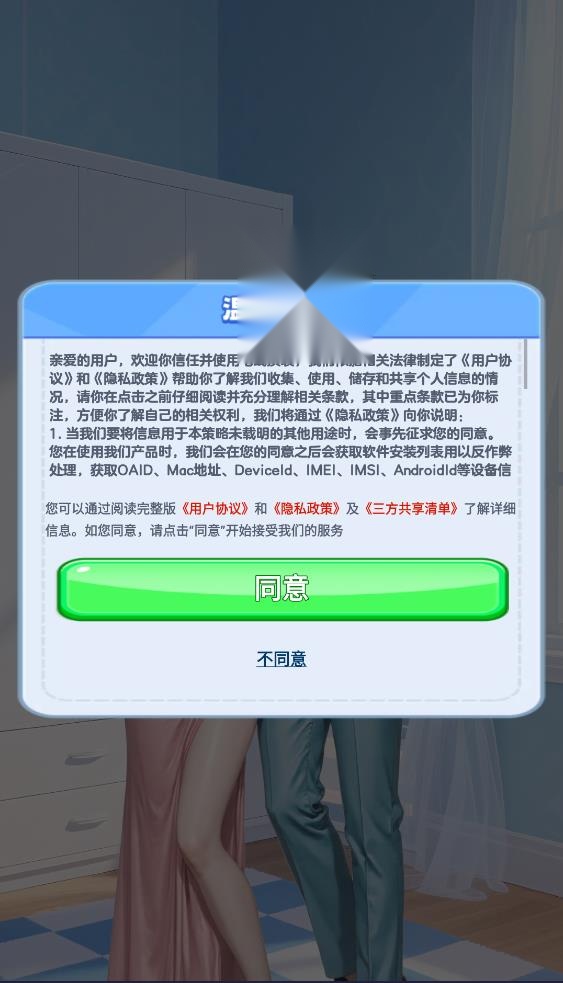 毛线换装图2
