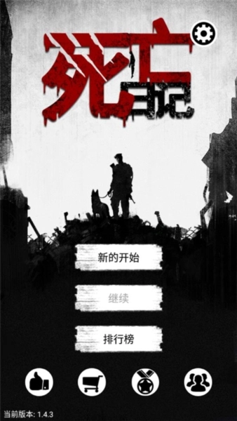 死亡日记全人物内购 Buried Town图1