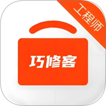 巧修客工程师端