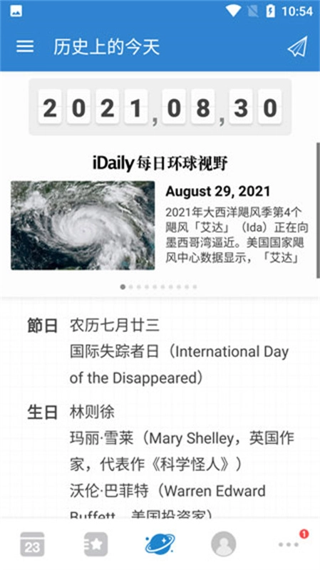 倒数日图1