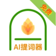 小壁炉提词器