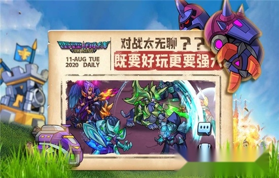 雷霆前线正版图3