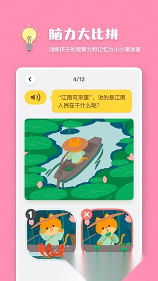 叫叫阅读课免费版图3