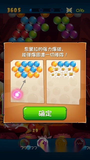 愤怒的小鸟泡泡大战解锁版图6