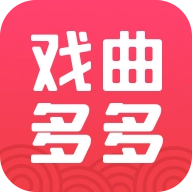 戏曲多多免费安卓版
